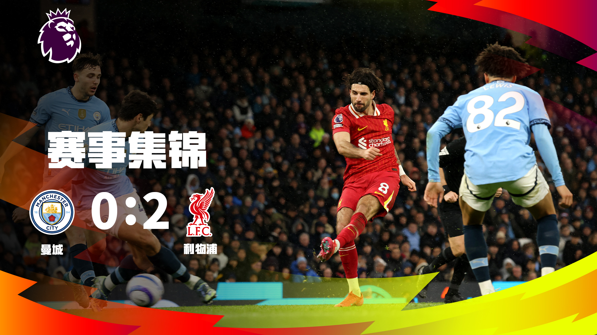 华体会vip注册-埃兹利靠一记绝杀助西汉姆联逆转获胜