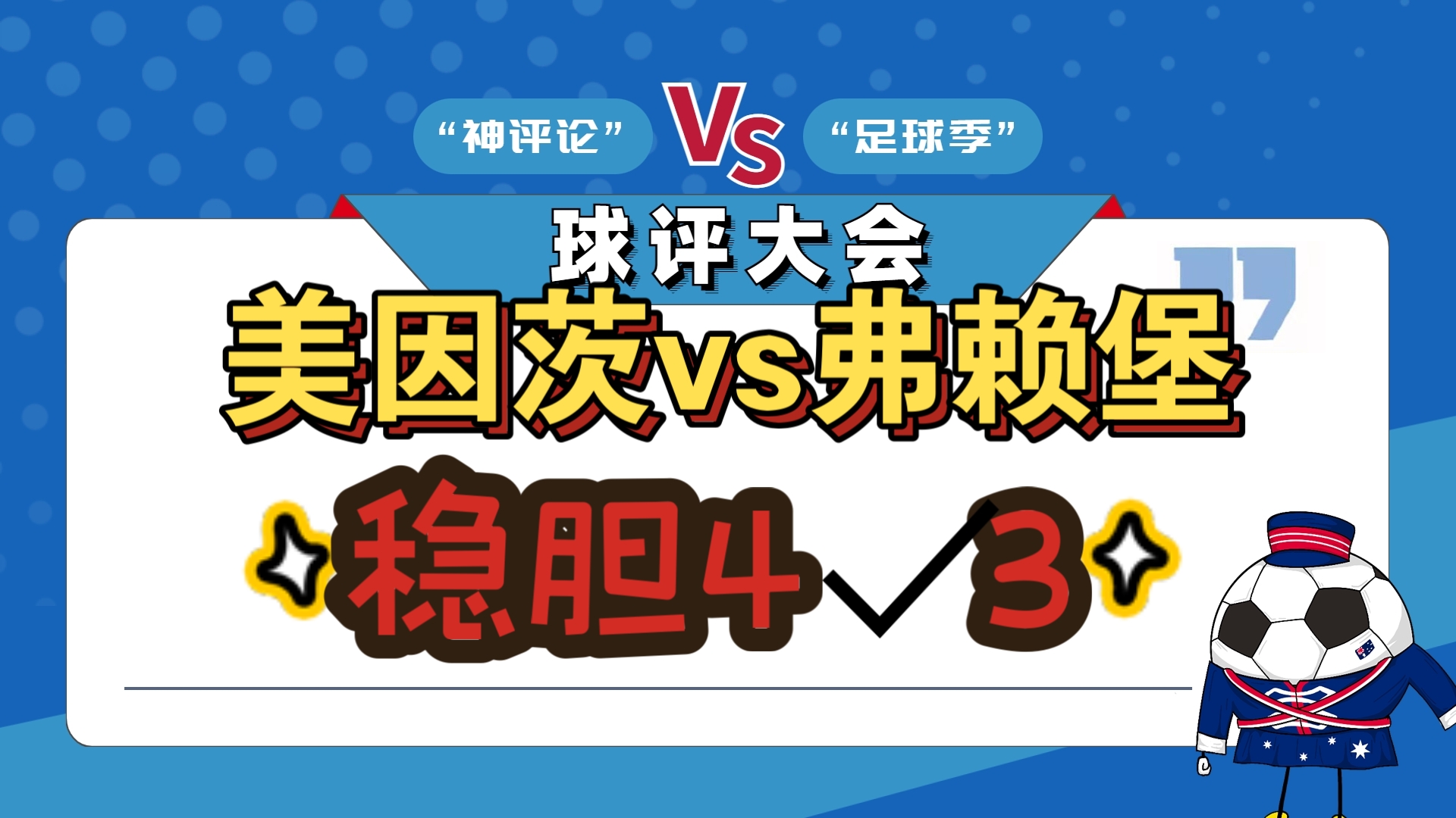 华体会app下载地址-奥格斯堡力拼美因茨，争夺三分在握的简单介绍