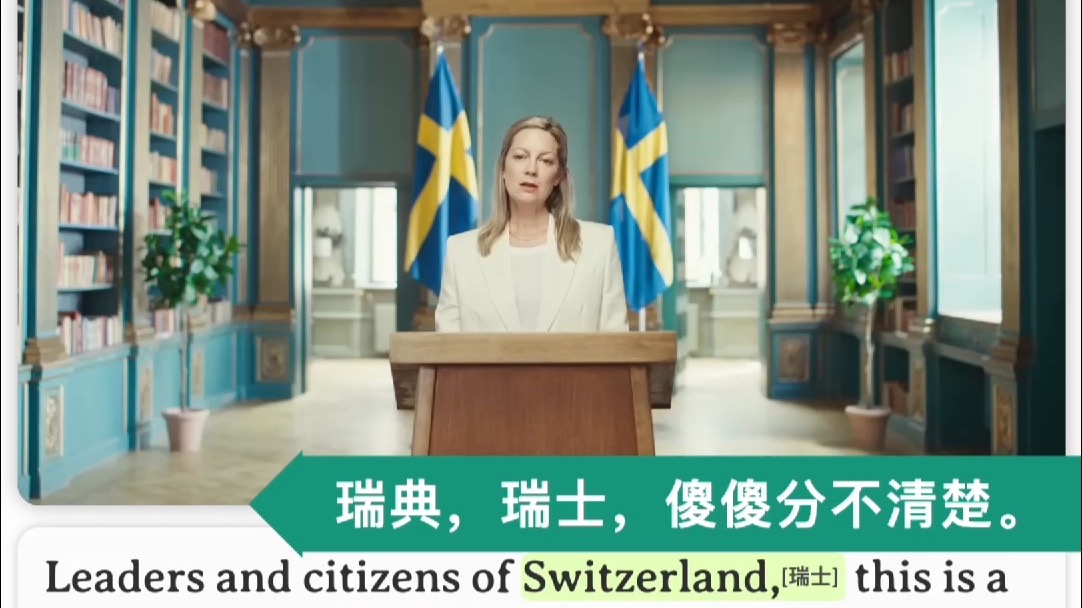 瑞士对阵瑞典，双方暗藏王牌引发赛前猜想的简单介绍