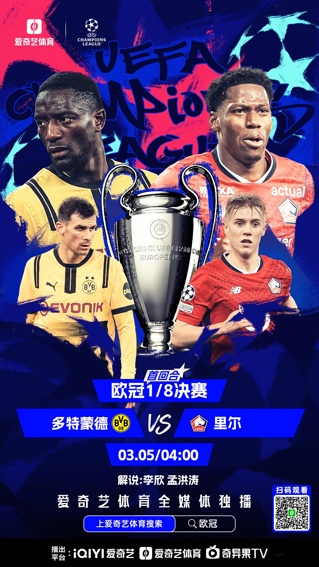 欧洲杯赛季胜负难分伯仲，胜者将登上巅峰的简单介绍