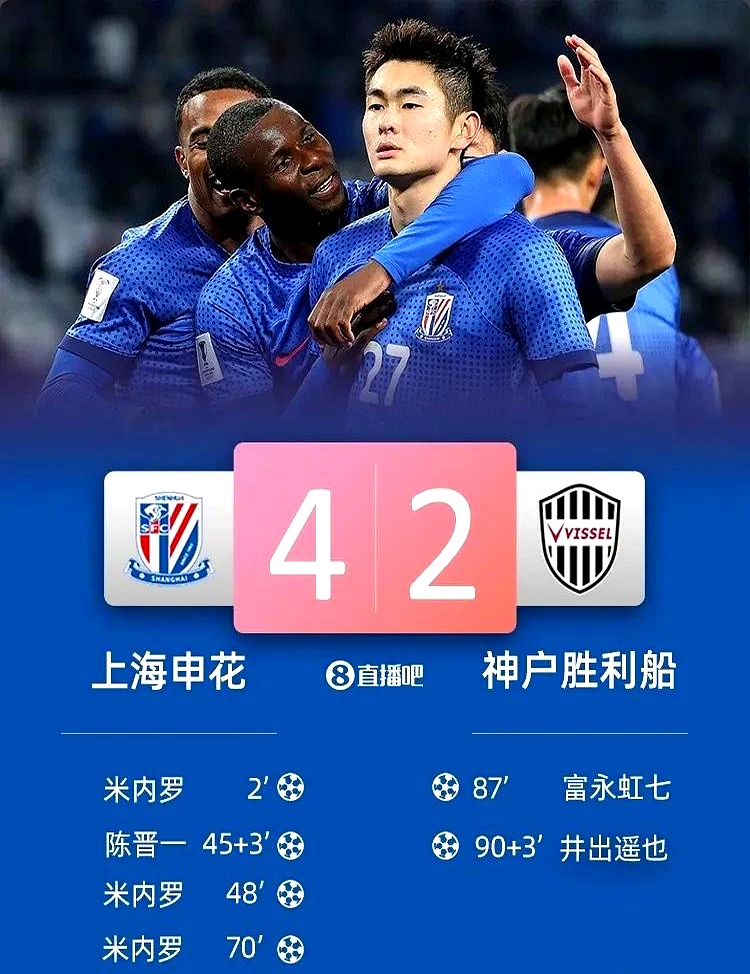 关于上海绿地申花主场不敌上海上港，痛失关键三分的信息