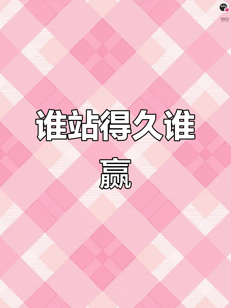 华体会地址-竞逐胜利：劲敌相遇，谁能笑到最后？