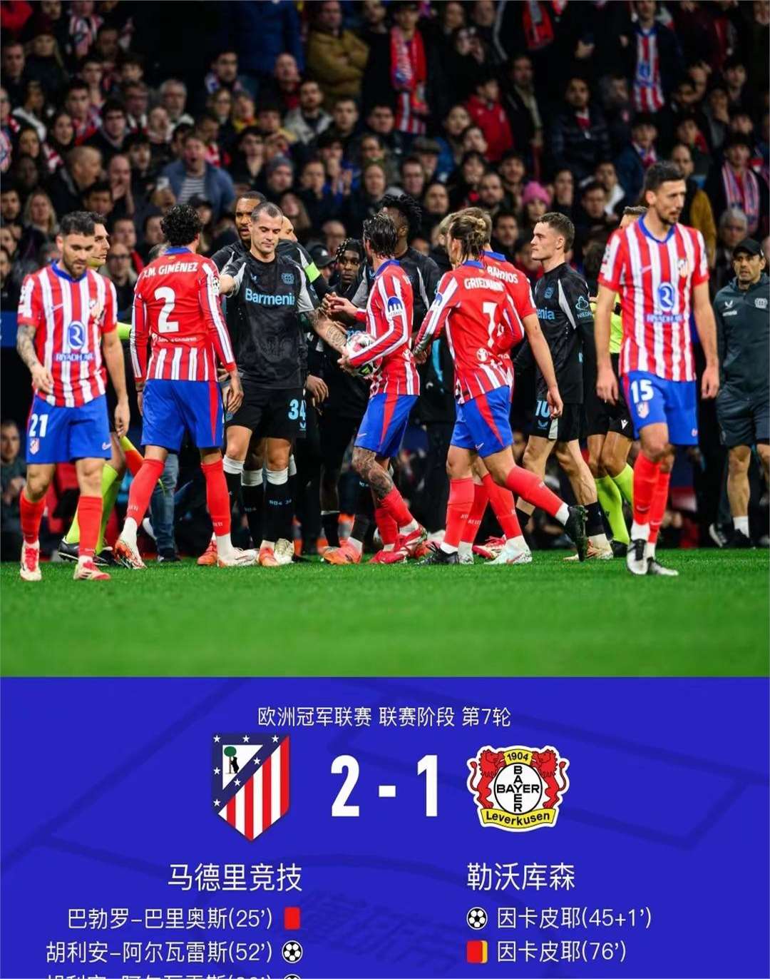 华体会官网-利物浦主场大胜那不勒斯提前晋级欧冠淘汰赛