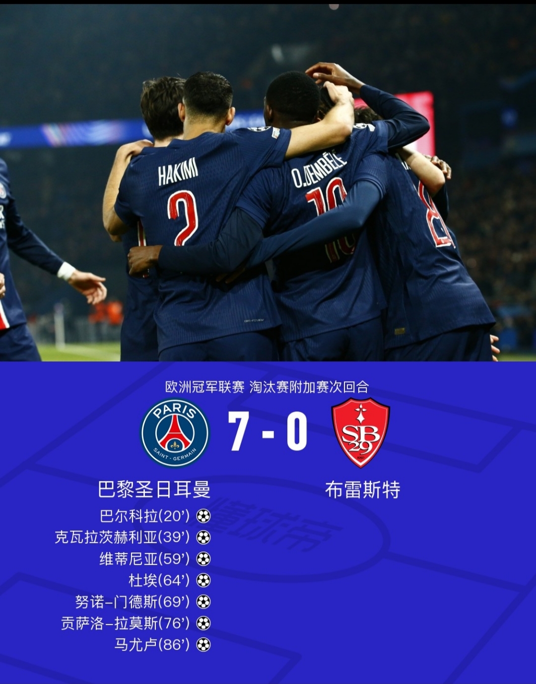 欧国联淘汰赛胜负已分，八强车轮战全面展开