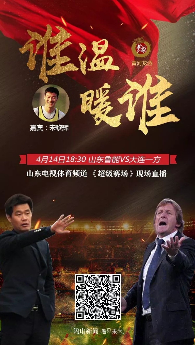 华体会登录-山东鲁能客场输球，遭遇联赛两连败