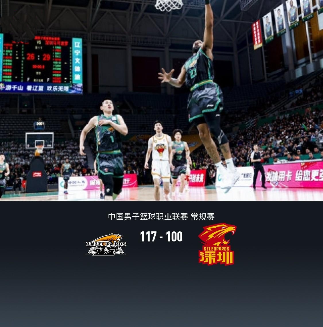 华体会在线-包含辽宁男篮客场胜利，成功逆转比赛的词条