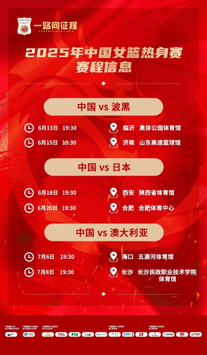 华体会注册-亚洲杯预选赛，球员备战独当一面的简单介绍