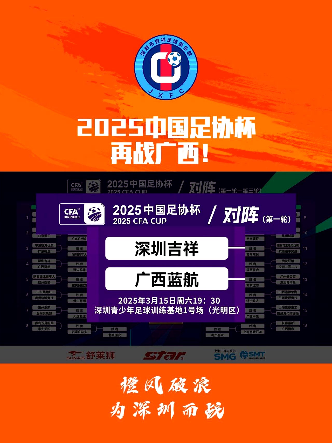 深圳队实力迅速增长，成为夺冠热门