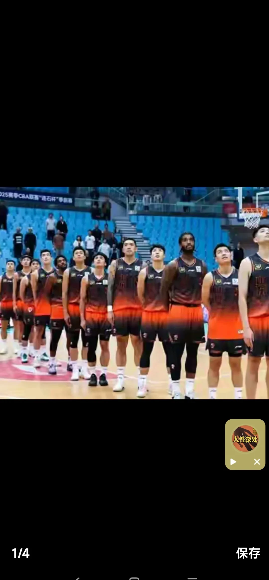 华体会登录入口-北京男篮对阵山东队，全力冲刺胜利