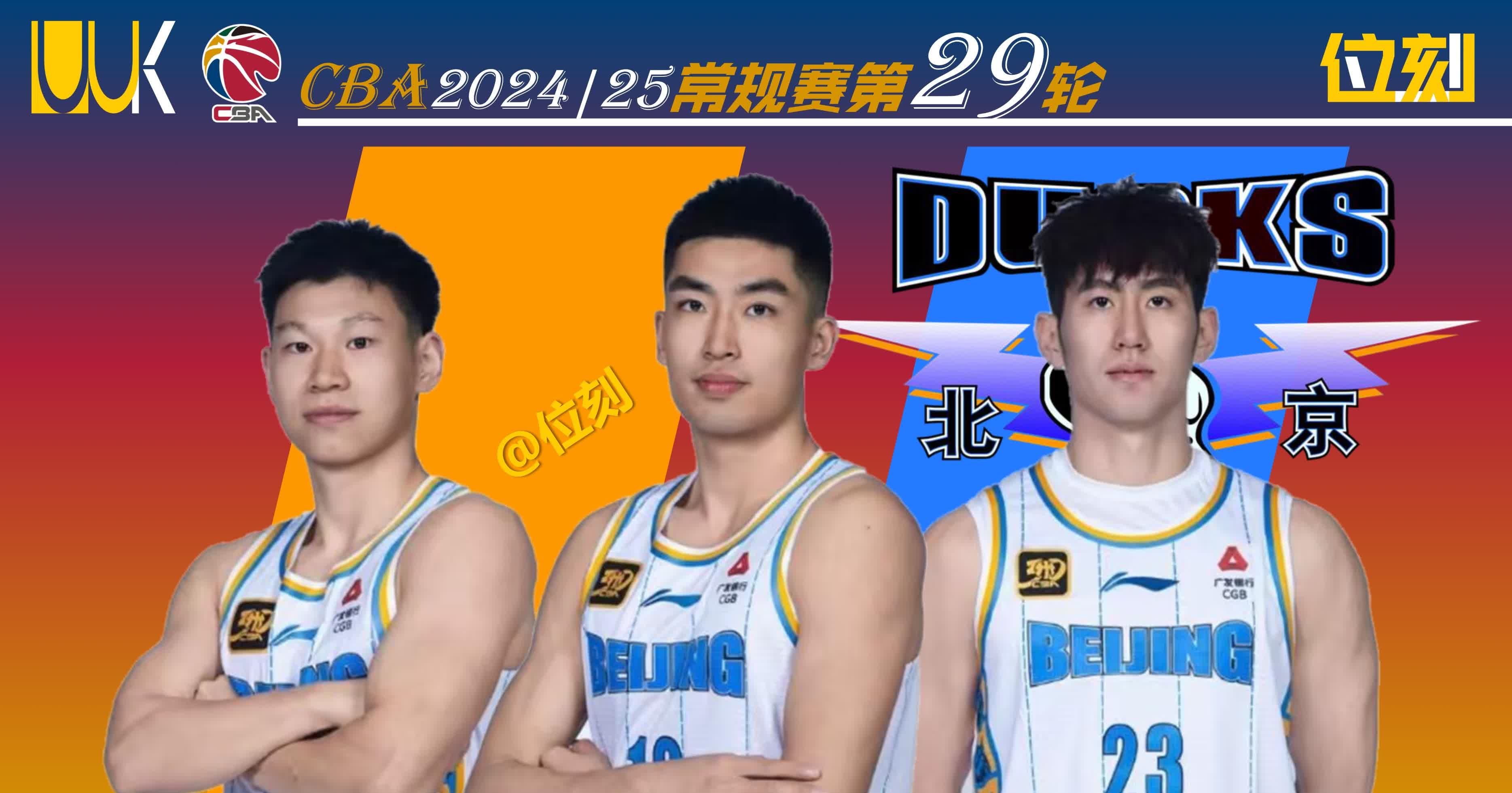 北京首钢队球员士气高昂，备战未来比赛的简单介绍