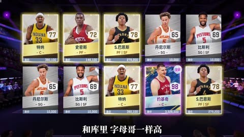 全明星对决，精彩不容错过！