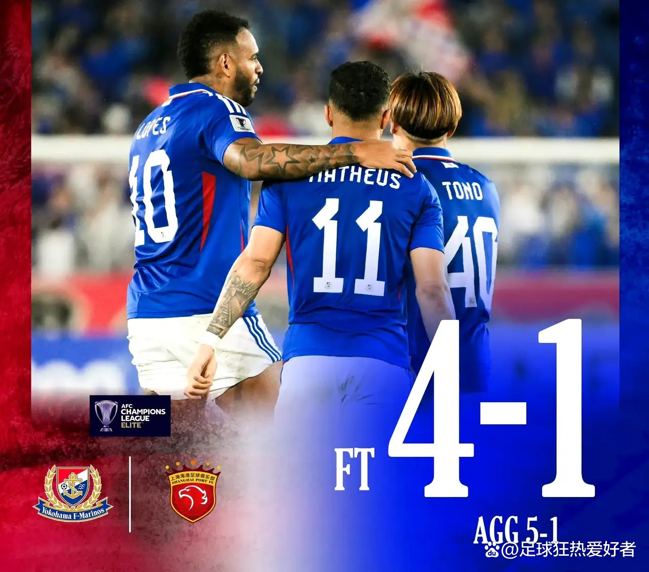 横滨水手队锁定亚冠决赛，冲击冠军